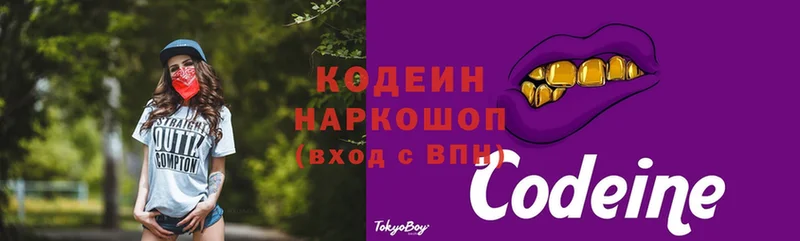 Codein напиток Lean (лин)  купить наркотик  Борзя 