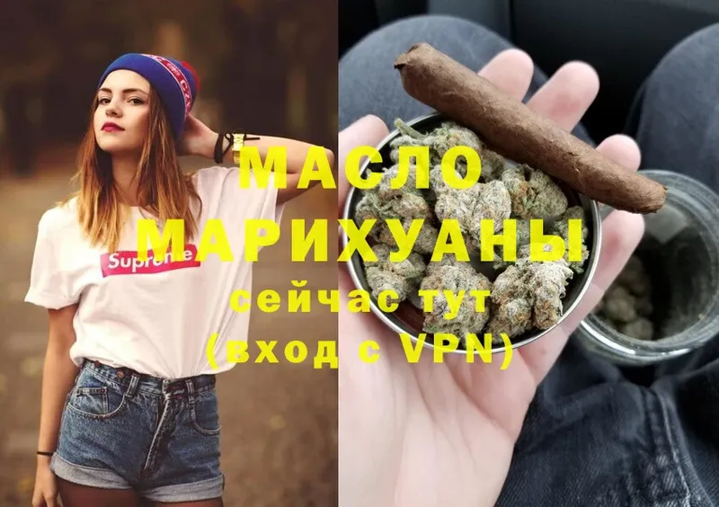 ТГК гашишное масло  Борзя 